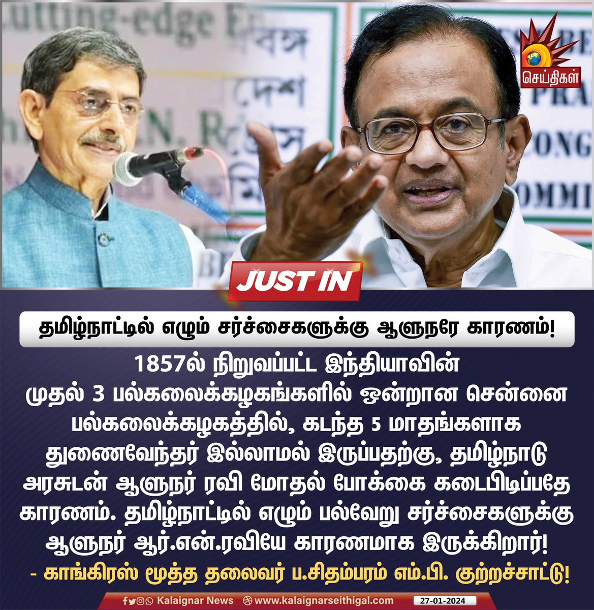 தமிழ்நாட்டில் எழும் சர்ச்சைகளுக்கு ஆளுநரே காரணம்!

#PChidambaram #Congress #RNRavi #TNGovt  #MadrasUniversity #KalaignarSeithigal