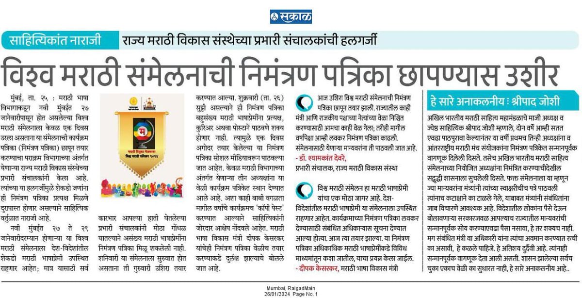 mmesamiti's tweet photo. मराठी राजकारणी मराठीची हेळसांड करत आहेत. यासारखे दुर्दैव दुसऱ्या कोणत्याही भाषेचे नाही... @TV9Marathi @bbcnewsmarathi @mataonline @lokmat https://t.co/E0yS8zZJyL
