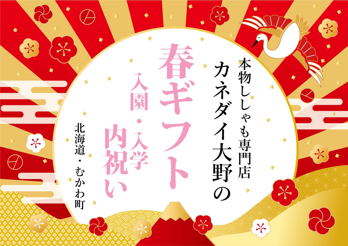 ☆☆春ギフト☆☆
☆入園・入学内祝い☆

美味しい「ししゃも」をお届けいたします

【公式サイトでお得な送料無料セット】
kanedaioono.com