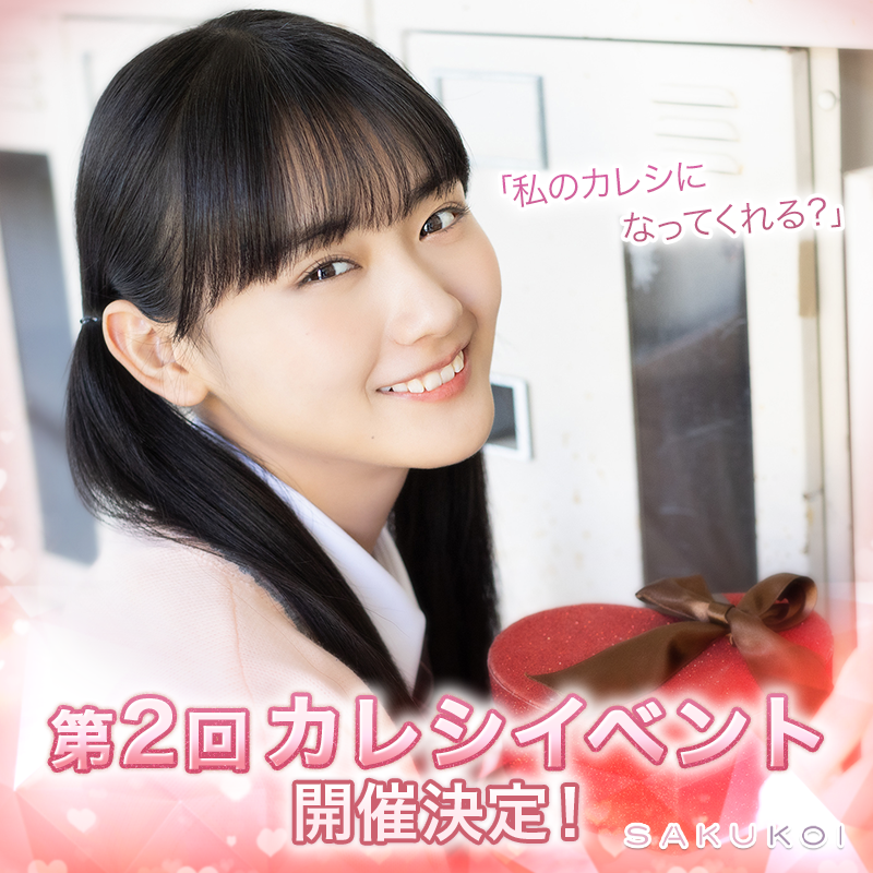 ◤ ◥ 第2回カレシイベント 開催決定🎉 ◣ ◢ 合計1600名のカレシを