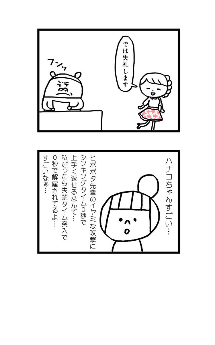朝から苦手な先輩に絡まれてしんどい話(3/3)
続きは来週載せる予定です! 
