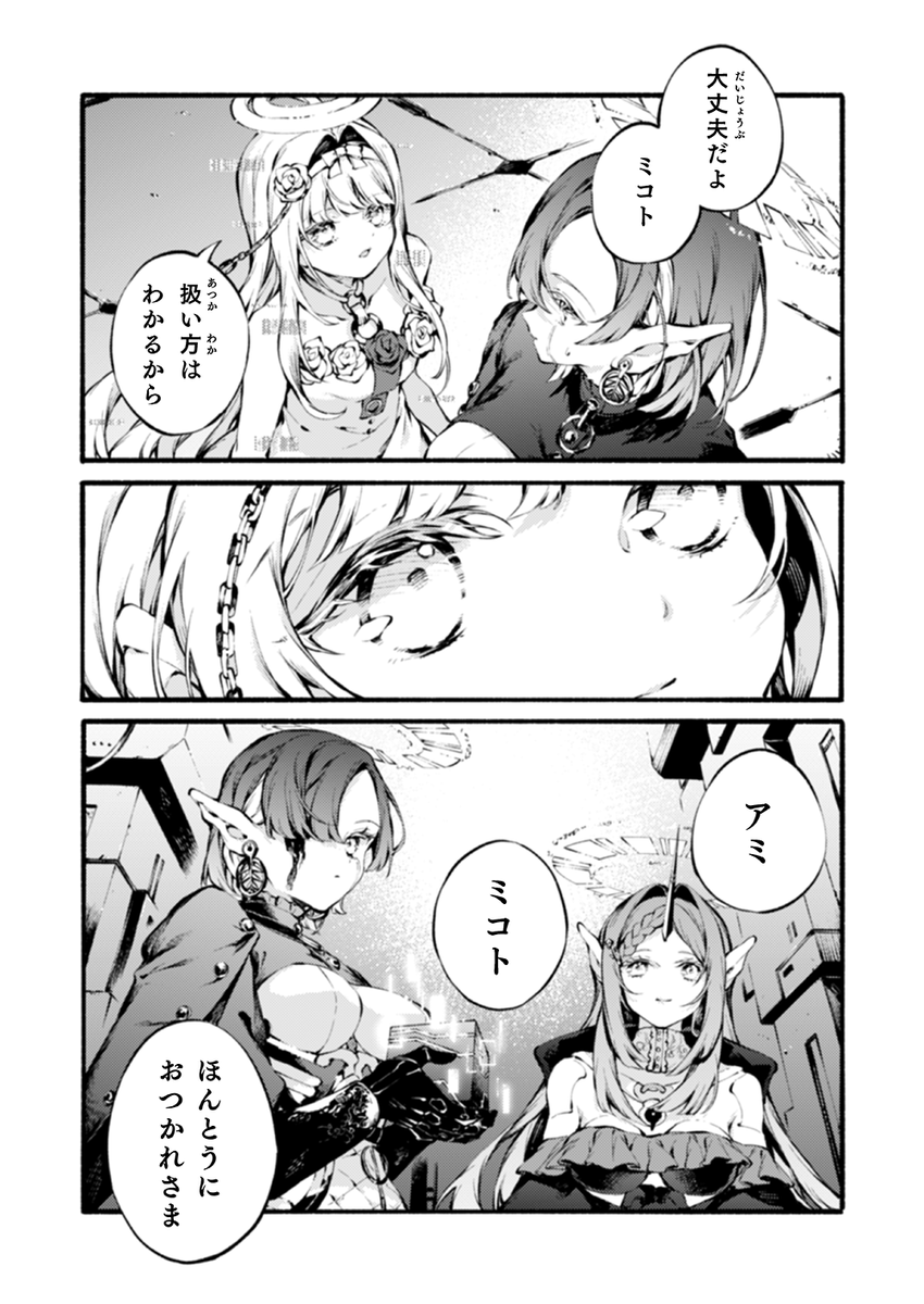 --そして #クライマキナ につながる物語(5/6) 