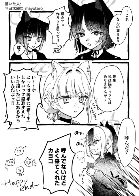 ブルアカの勢いだけのめちゃくちゃな漫画です 