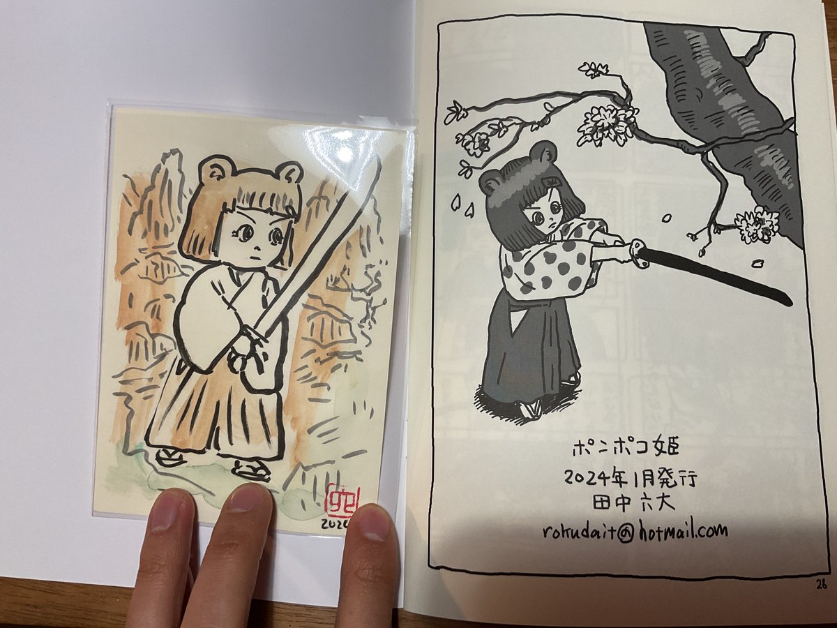 ポンポコ姫冊子です。ビリケンギャラリーに納品したものがなくなりそうみたいで、今日、再納品するために発送しようと思ったのですが、おまけ絵を描くのが間に合わなくて、明日着の便に間に合いませんでした。明日行って買おうと思った方、いらっしゃいましたらすいません🙇。
