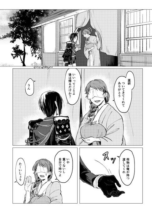刀さに/薬さに/女審神者

-- 柄まで通ったぞ!!-- 