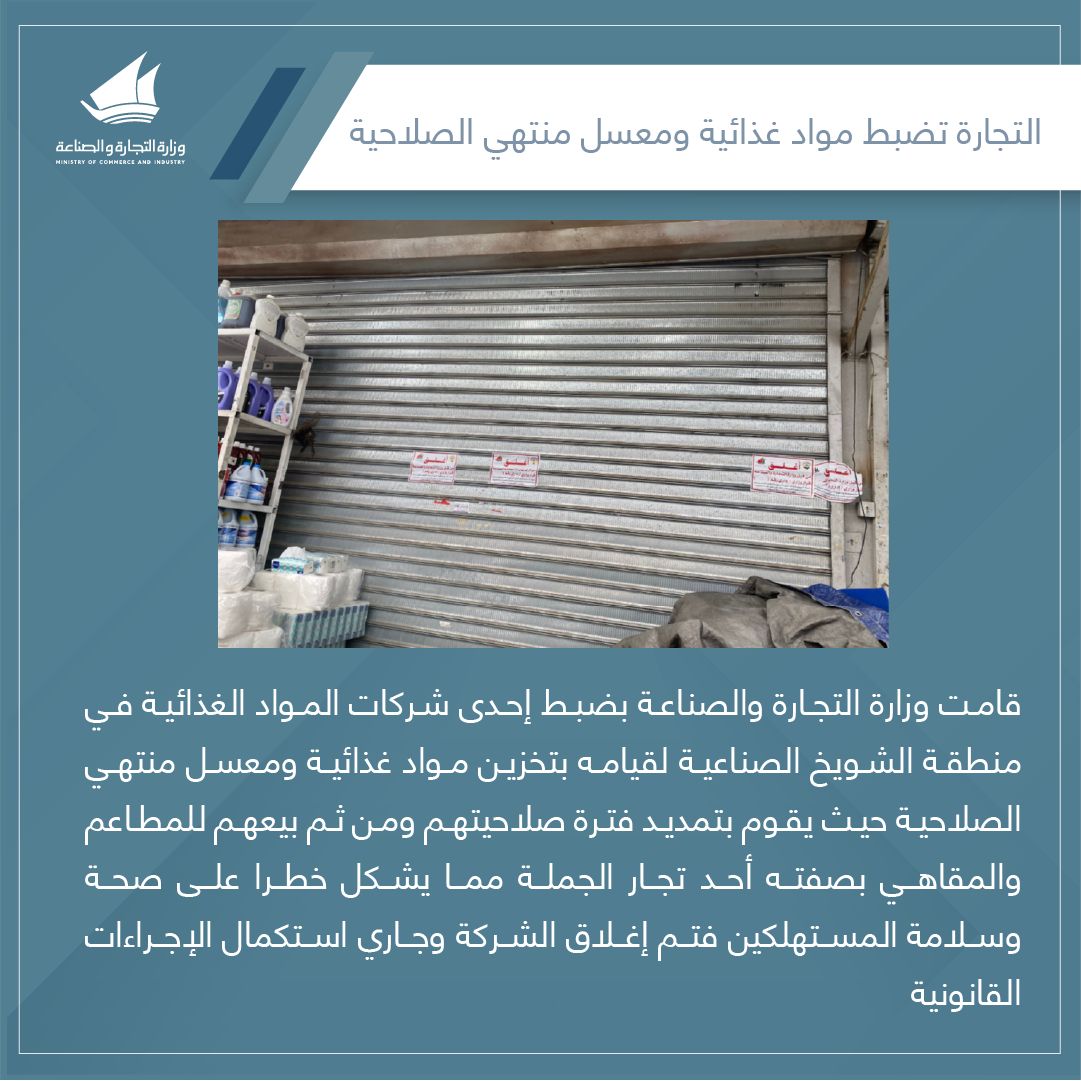 وزارة التجـارة والصنـاعة tweet media