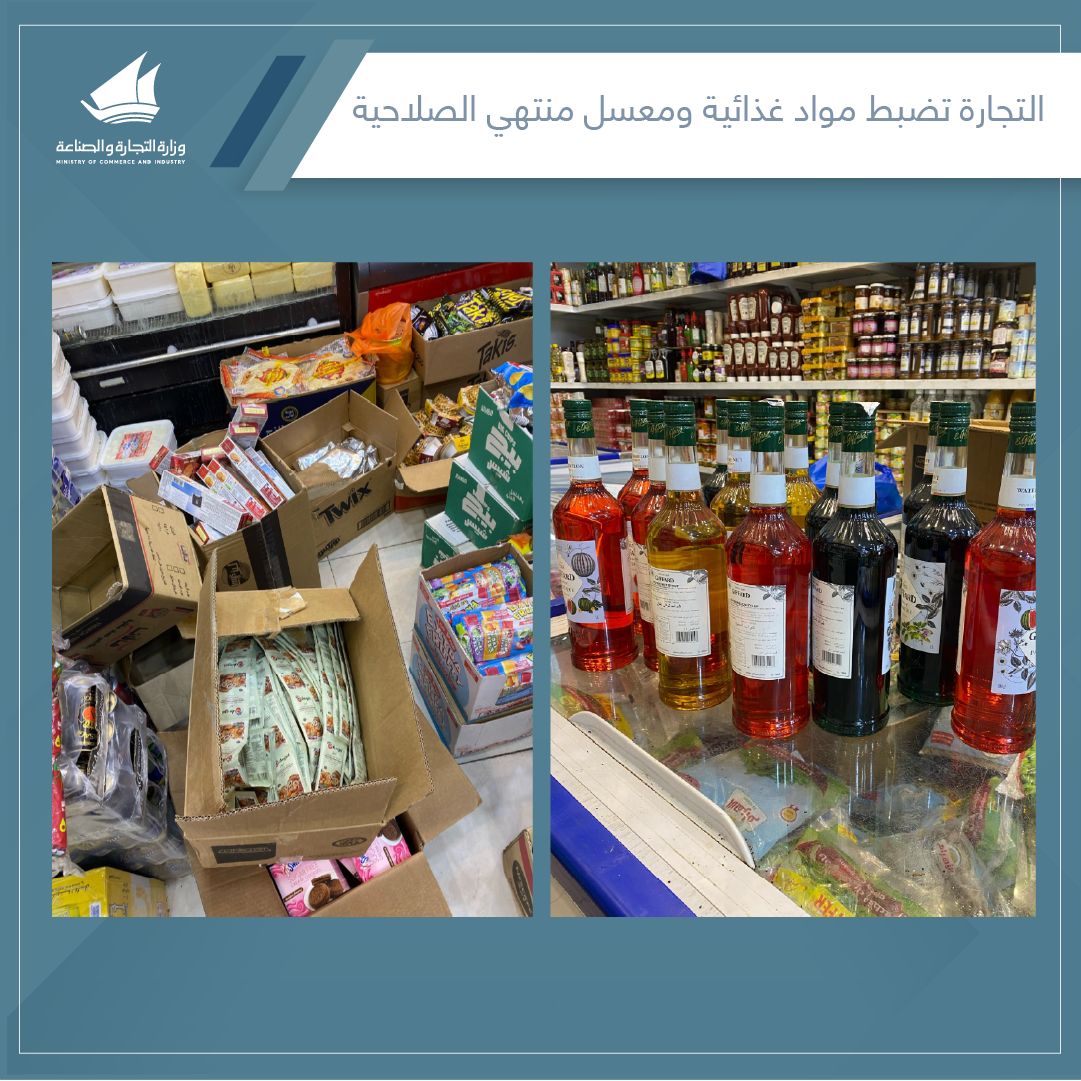 وزارة التجـارة والصنـاعة tweet media