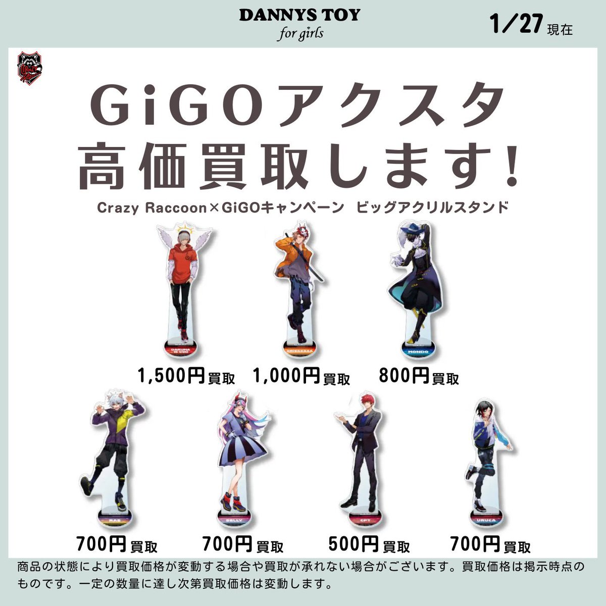 ?買取告知? ／​ CR×GiGO ビッグアクリルスタンド 高価買取します 