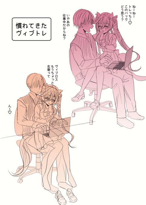 慣れてきたヴィブロスのトレーナー #ウマ娘 