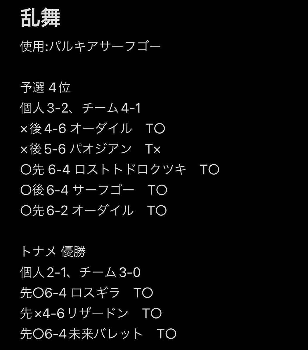 uyocha's tweet photo. #ポケカ乱舞ッ 
パルキアサーフゴーで優勝しました！
チーム組んでくれたR太郎さん(@Pokeca_Rtarou)、なゆ太 (@Kirlia80 )ありがとう！！！
デッキもプレマもスリーブも3人お揃いです💖 https://t.co/5kBXBF4Nvi