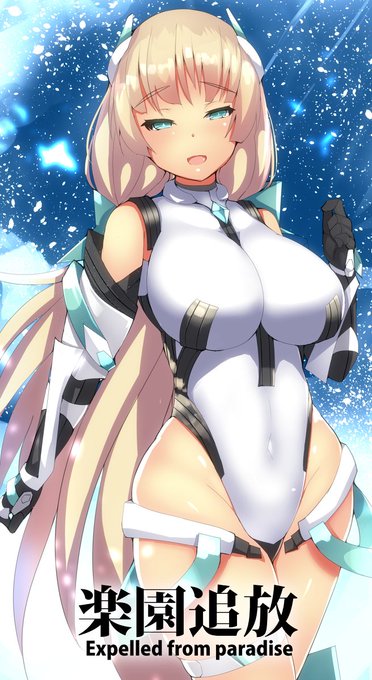 楽園追放がもう…10年前… 