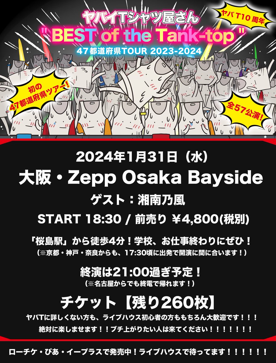 yabaT_official's tweet photo. 😭みんなに知って欲しい!😭
次の水曜日1/31に大阪・Zepp Osaka BaysideでヤバTと湘南乃風の奇跡の2マンライブがあります!🎉

このライブが行われる事を知らない方も多いと思います😢皆さんどうか拡散の協力をお願いします…!🙏

ライブハウスで湘南乃風観れるん、ヤバない!?
🎫https://t.co/hLrTTmCRyC https://t.co/yNo8V0N600