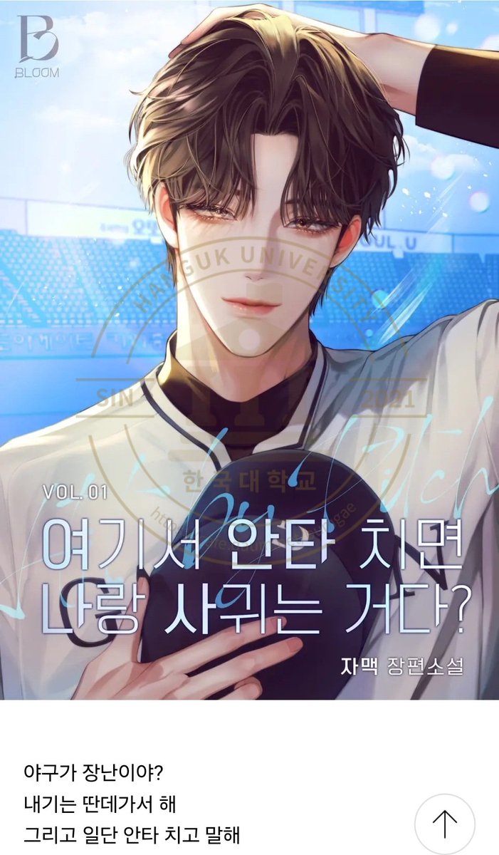 야빠 개빡치게 만드는 BL 제목들..