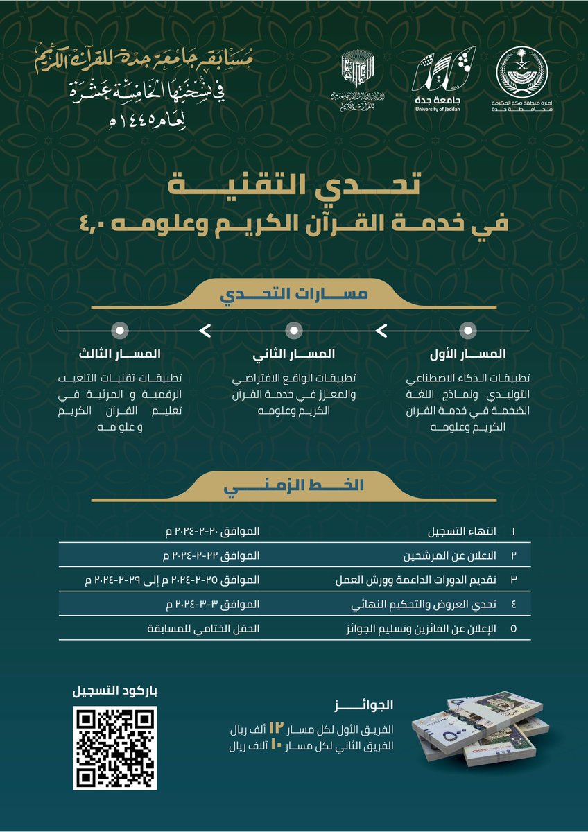 جامعة جدة tweet media