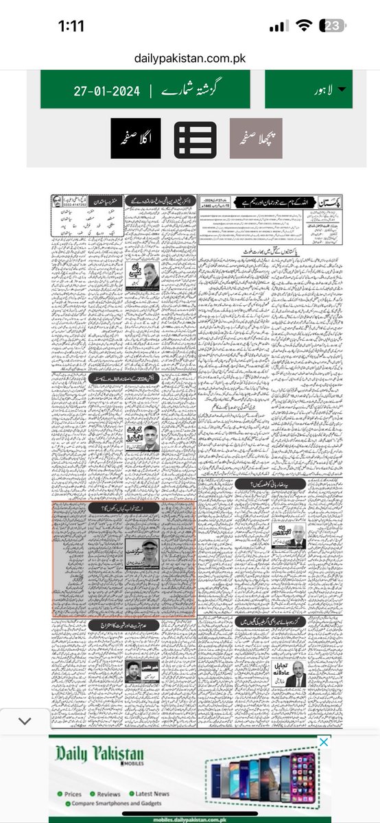 SibghatUllah_Ch's tweet photo. ہر طرف سیاست کا بازار گرم ہے اور خواب فروش ملک کے طول و ارض پرعوام کو سپنے بیچ رہے ہیں۔ان خوش نُما خوابوں کی ایک مکمل کہکشاں ہے، اس قدر بہتات ہے کہ بعض اوقات یہ فکرلاحق ہو جاتی ہے کہ اتنے خواب ہم کہاں رکھیں گے؟

https://t.co/7h776a3kDe https://t.co/frq3gpuT6o