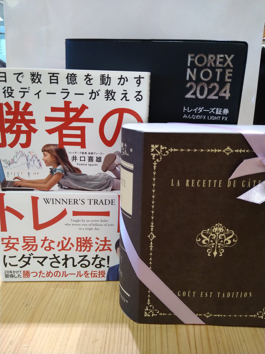 donce0823's tweet photo. トレイダーズ証券のリアルセミナー参してきた！

今回で2回目。

電話取引時代の話が面白かった！！

とりあえずペソ円は短期勝負かな！ https://t.co/xzjbLmTgJS