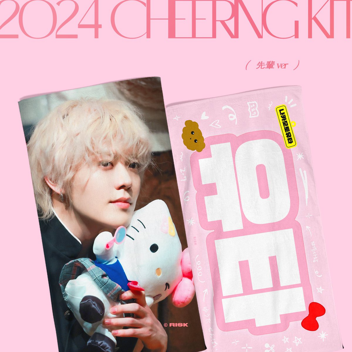 eggierenyahuy's tweet photo. open pre-order cheering kit yuta by @risk1026 
📍surabaya
🚛 air cargo
❗️minimal terisi 4 slot harga fix
💸 gojo/kitty/red ver 285k || DP 205k 
🗓️ close tgl 3 feb
🗓️ est pengiriman dr nimnya tgl 29 feb
❤️ DM for order https://t.co/zEXGvF3ZOP