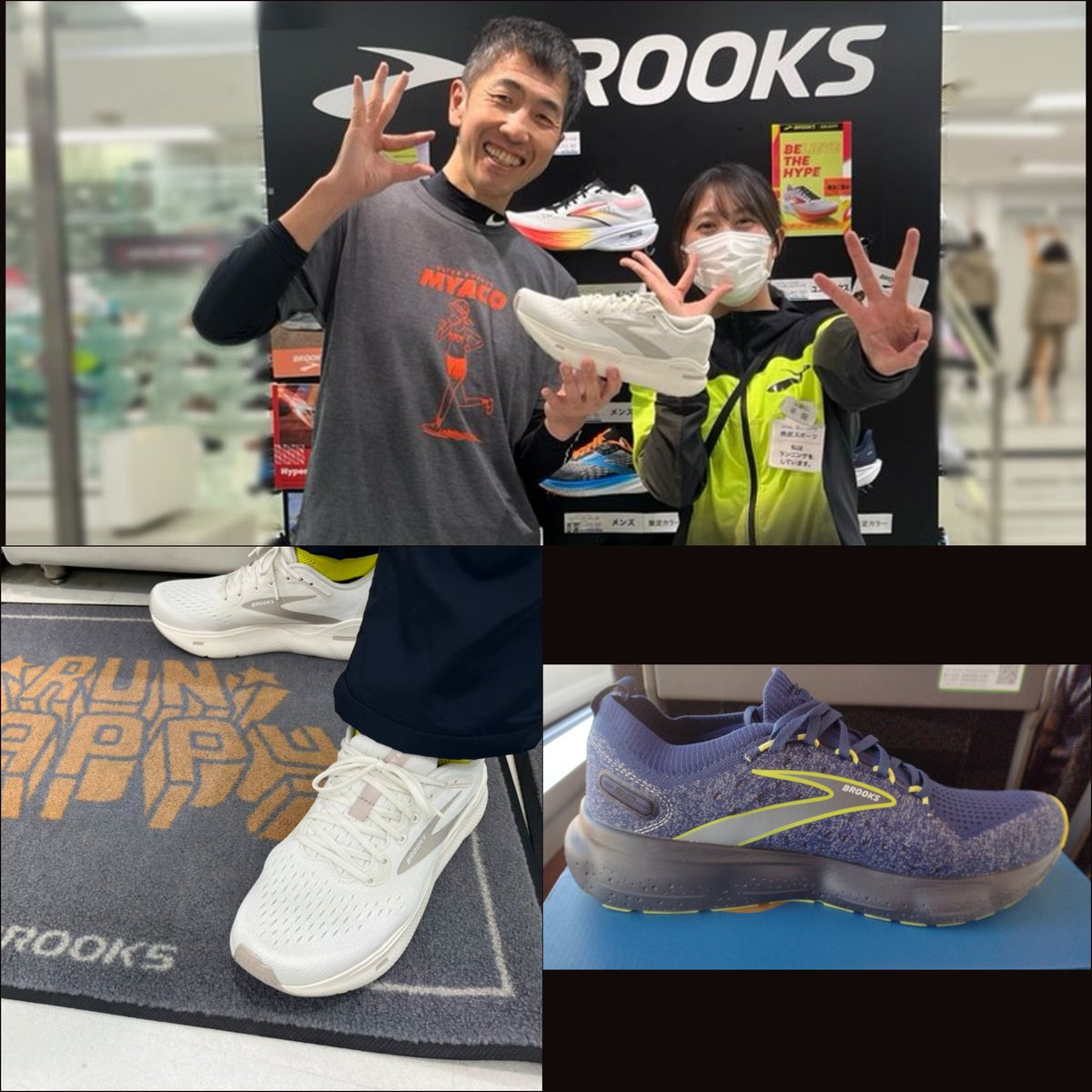 haruaki77777's tweet image. 最高を超えた素敵すぎる@hyr_RunHappyさんと、#brooks の　#ghostMax と　#グリセリン20ステルスフィット。#runhappy な時間を過ごさせていただき、いざ　#勝田全国マラソン　へ。笑いあり、学びあり、本当にありがとうございます😊　#みゃこん部　#ランラジ　#外反母趾ランナー　#brooksrunning