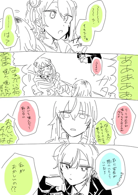 🌷→長女
🌇→次女
🐻🌼→おらんじ

こわかった話 