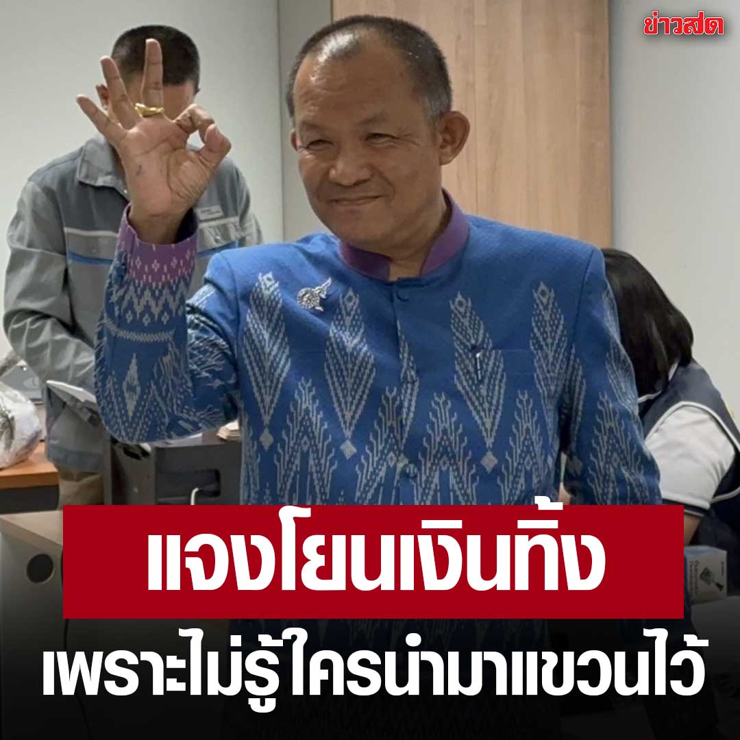 Khaosodonline tweet media