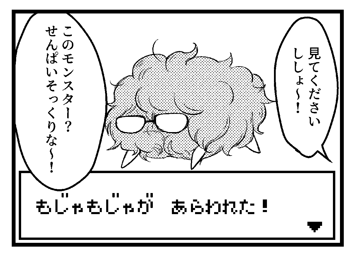 青毛玉…(※大昔の本の中身) 