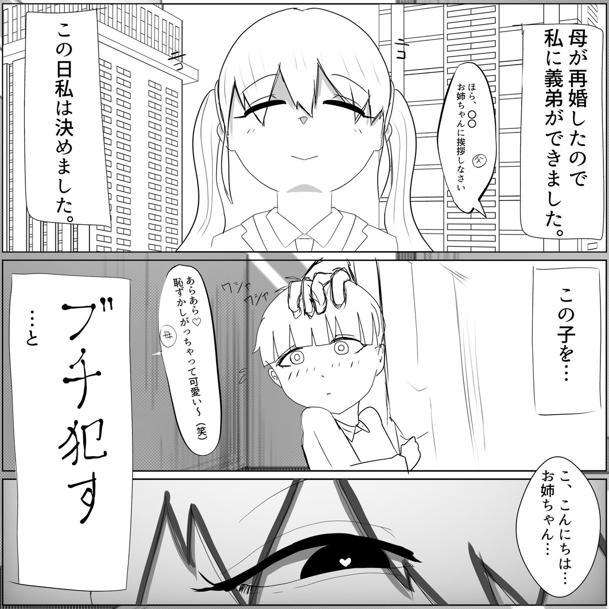 続きはFANNBOKKUSUで 