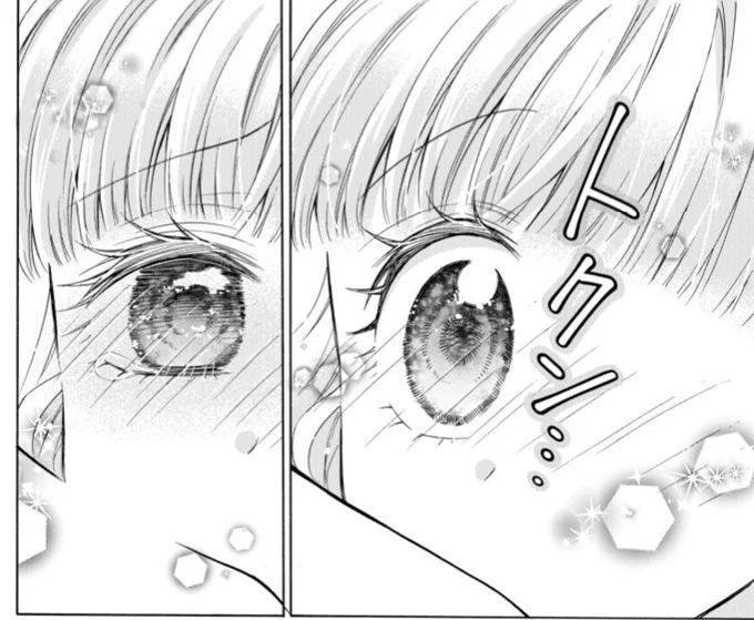 そしてトーンを貼ると一気に少女漫画感〜🪄