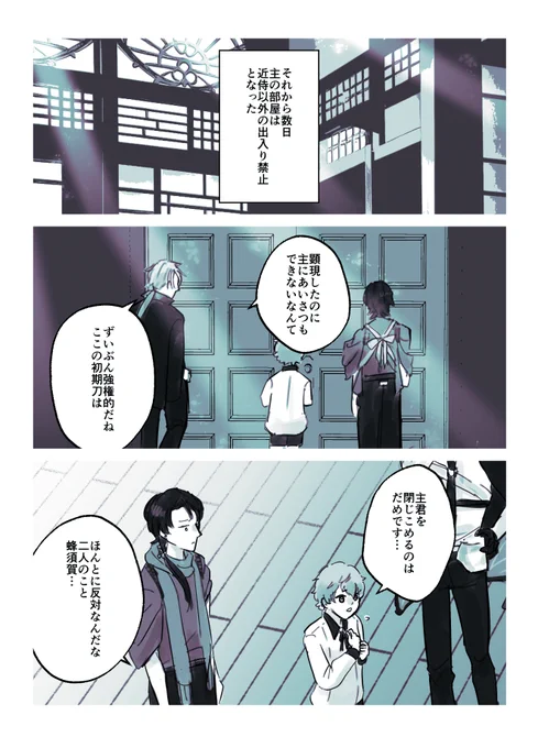 #100日後に結婚する小豆さに
Day82 「ほんとに反対なんだな」 