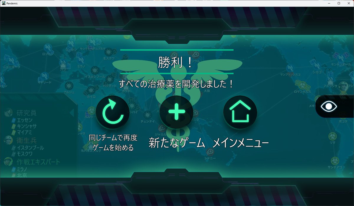 bkzen's tweet photo. ボードゲームの名作パンデミックの最高難易度、イベントカード基本、エピデミック7枚、チャレンジ「猛毒株、突然変異株」をようやくクリアできた！ひげさんとかと３～５人集まって約週一回のプレイで１年くらいかかった！長かった… https://t.co/2pAJwUW84n