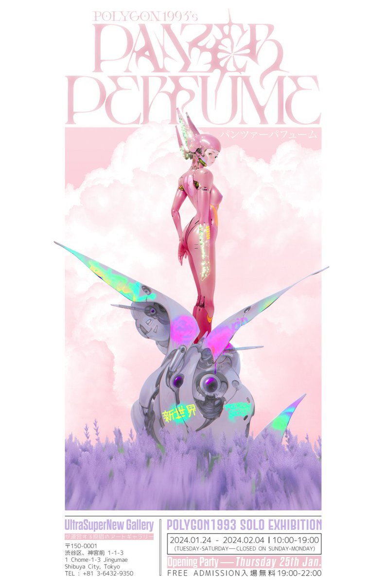 ASAMI | 空想友達✦imaginary friends tweet media