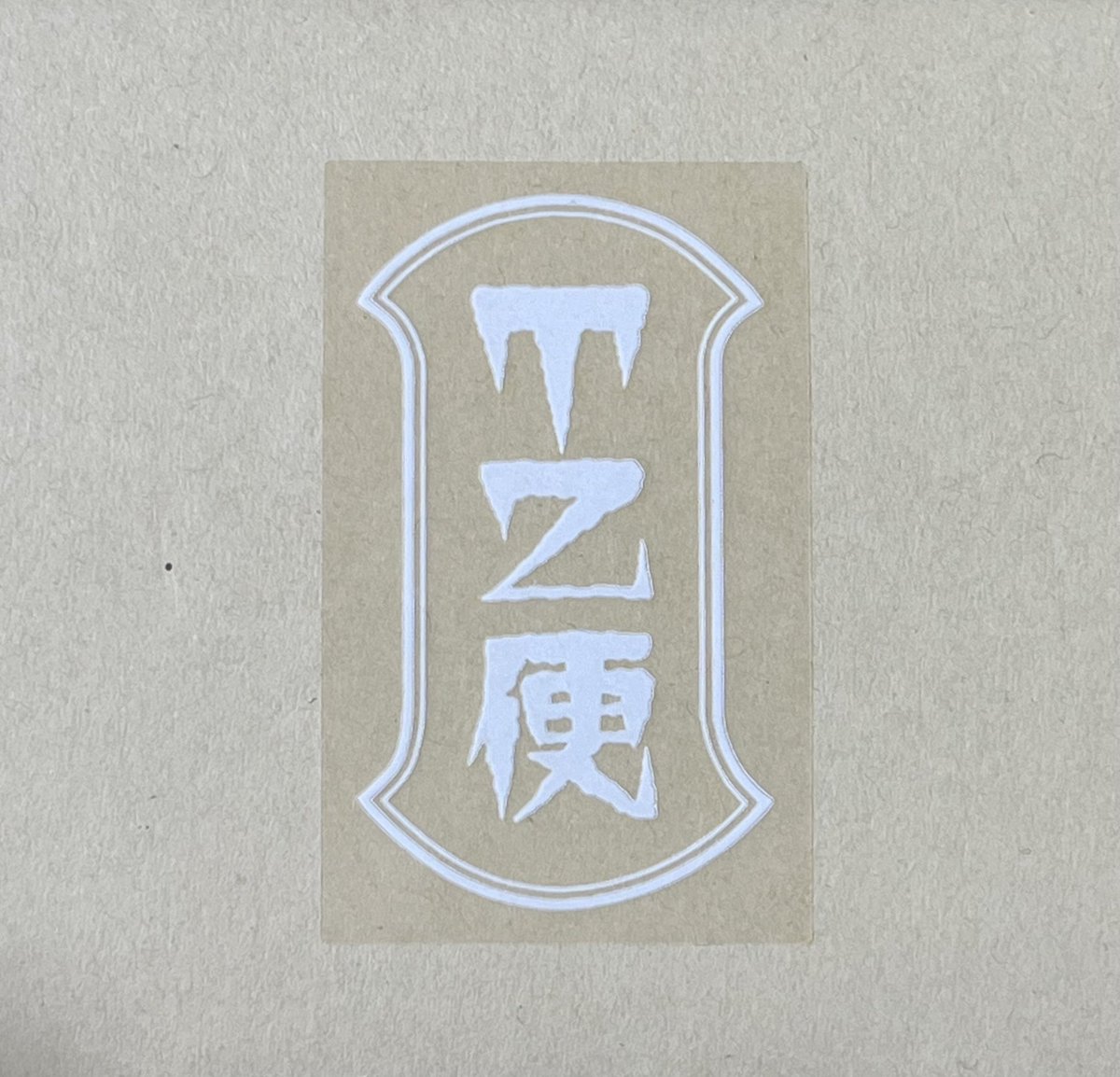 今回のヤフーオークションにも沢山の方にご興味を持っていただきありがとうございます。 出品させて頂いております 25. Homalomena sp. Bengkulu Sumatra T-140523 Di belakang gunung を落札して頂いた方に、タグの裏書きをし、耐水TZ便シールをお付けさせていただきます。