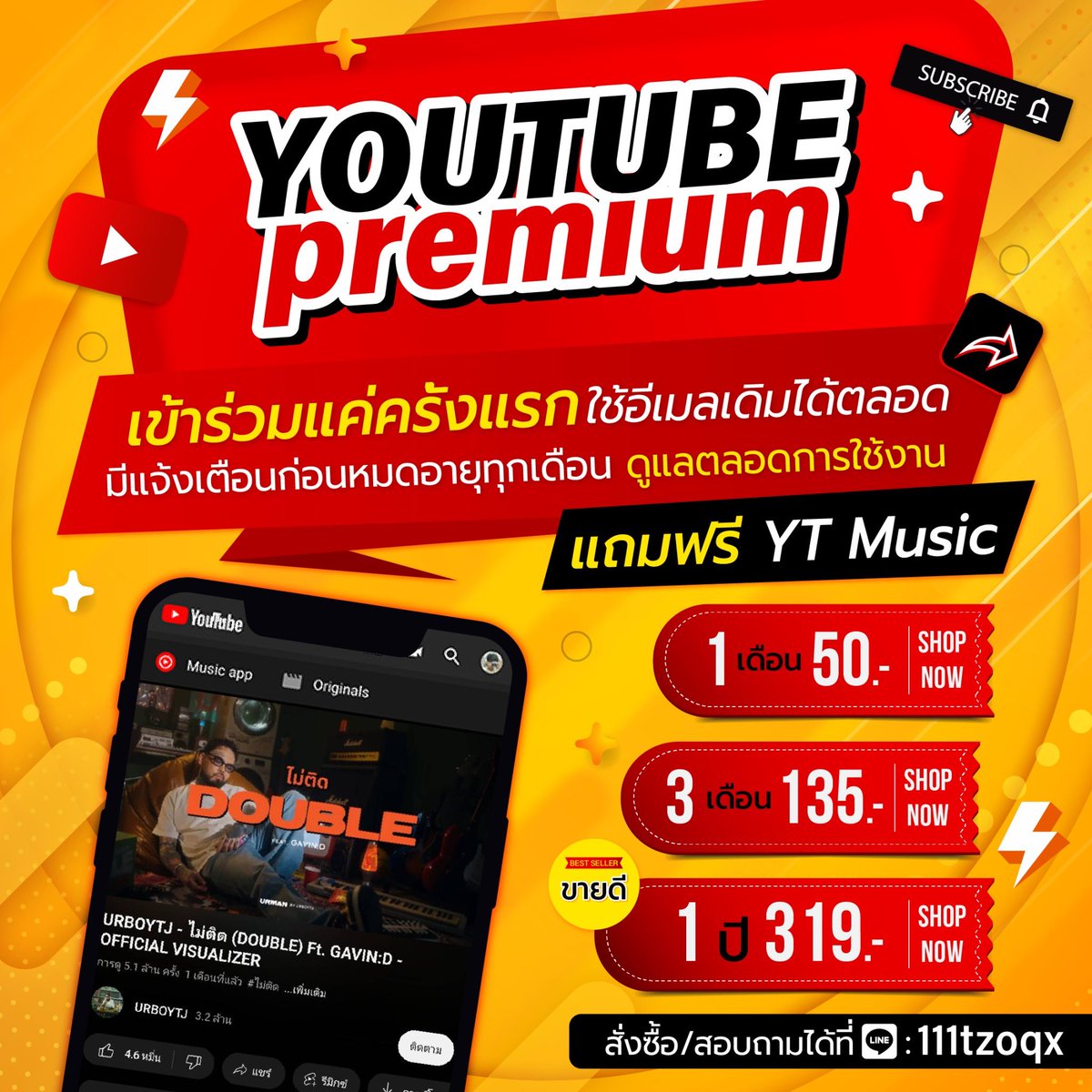 #ยูทูปพรีเมี่ยม 50฿ | ดึงก่อนโอน ทักไลน์ tweet media