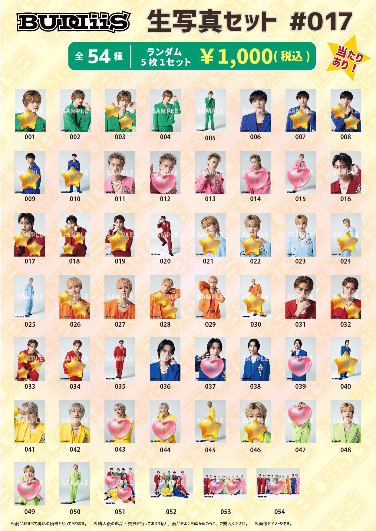 BUDDiiS 森愁斗 SHOOT 生写真 コンプ 005 BUDDiiS 生写真 甘辛く