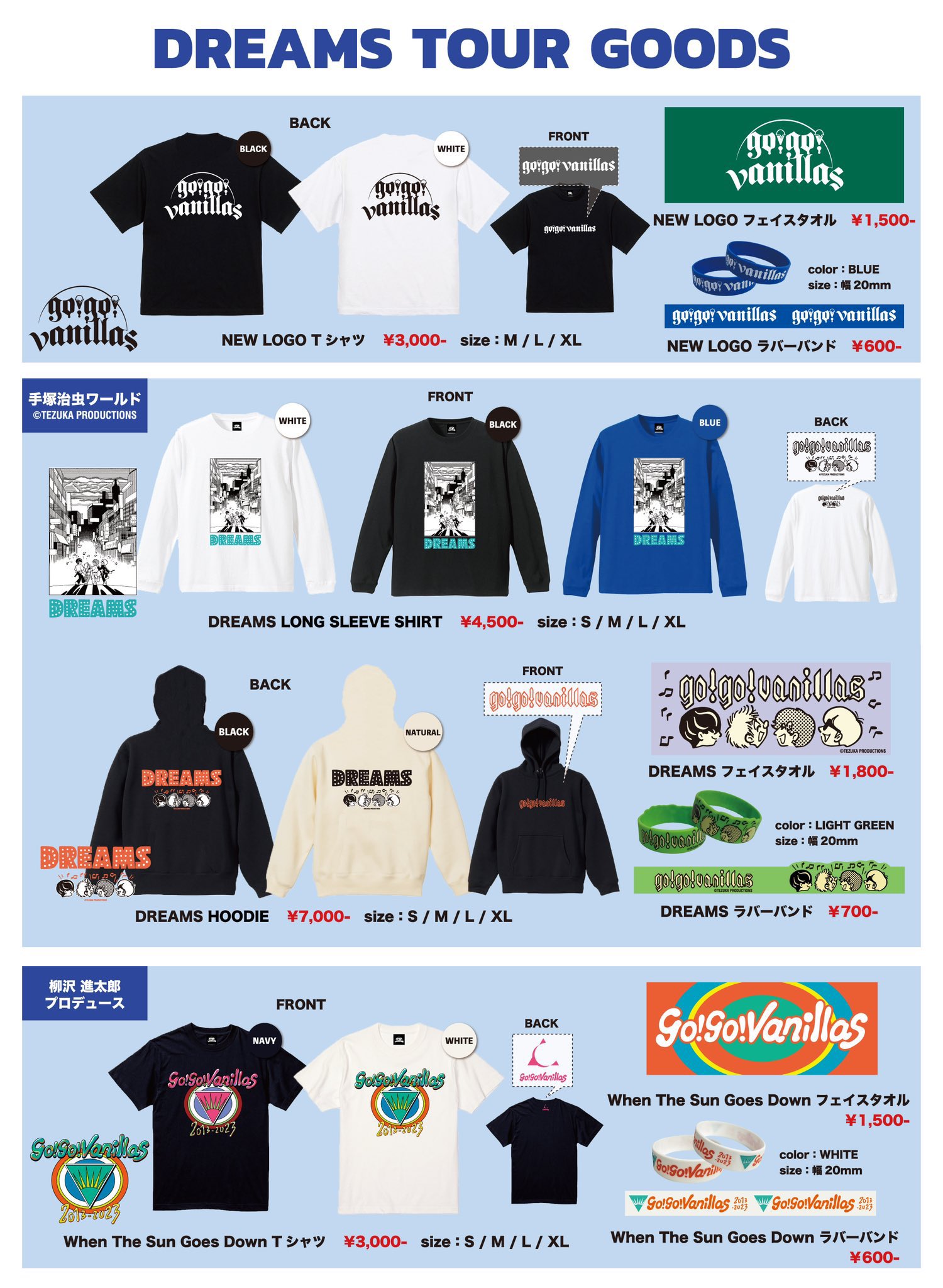 go!go!vanillas ラバーバンド 4本セット バニラズ グッズ（go!go