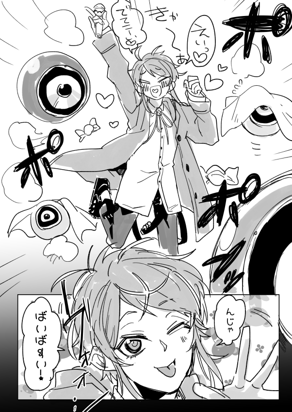 大昔の🍭絵 