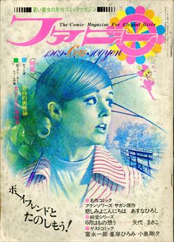 谷口 ひとみ 漫画 家 写真 エリノア charlottte sometimes