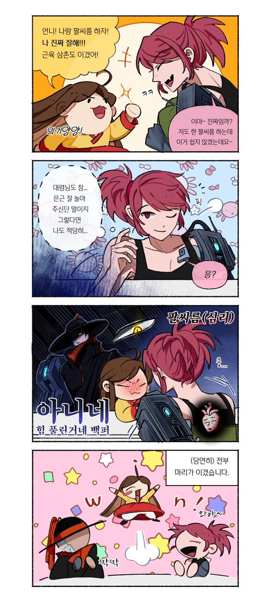 #SANABI #산나비

산나비 / 준송마( 준장 송소령 마리 )
중간에 쿵..소리 팔 떨어지는 소리가 아니라 송소령 심장 떨어지는 소리임