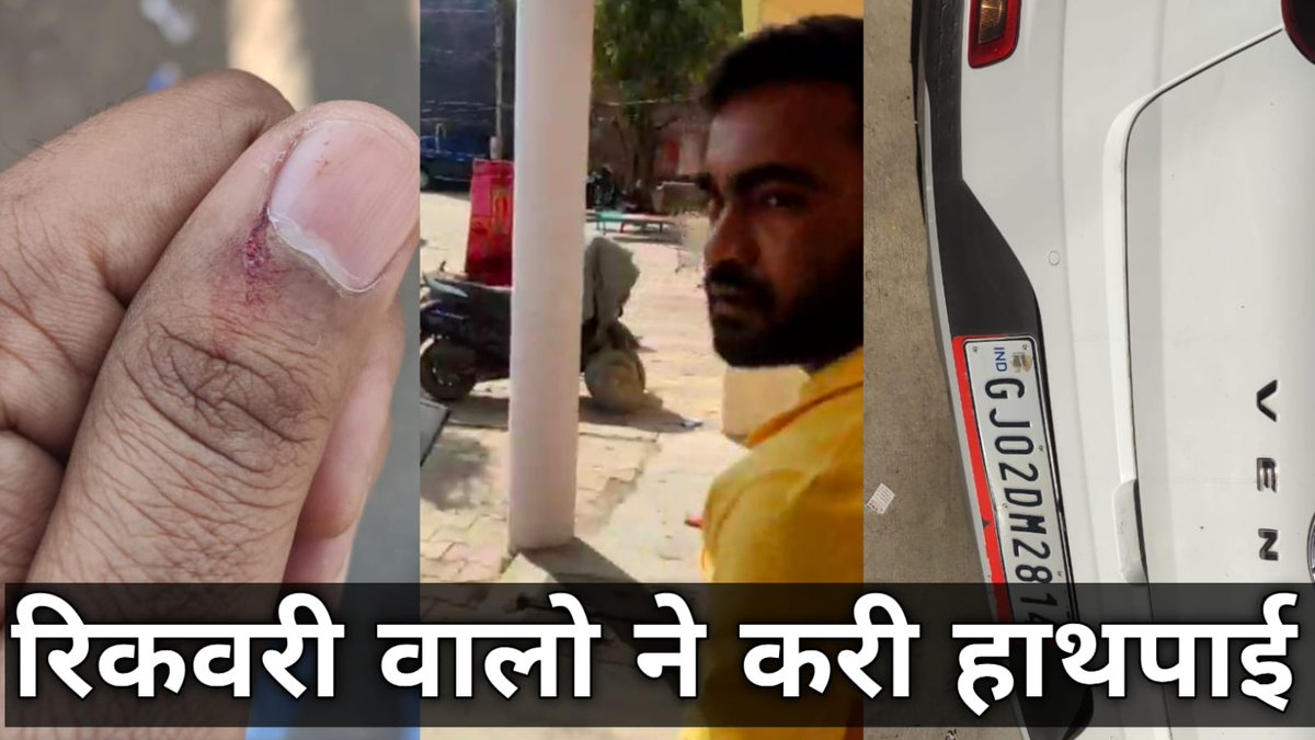 <a href="/HDFC_Bank/">HDFC Bank</a> <a href="/HDFCBank_Cares/">HDFC Bank Cares</a>  Your Recovery Agent are doing misbehave, 

Card Ending #6829
Jumbo Loan #9012
 
Video Link:- youtu.be/ySEwEheX6z8

Please do intervenes <a href="/RBI/">ReserveBankOfIndia</a>

#KKV #KunalArmy