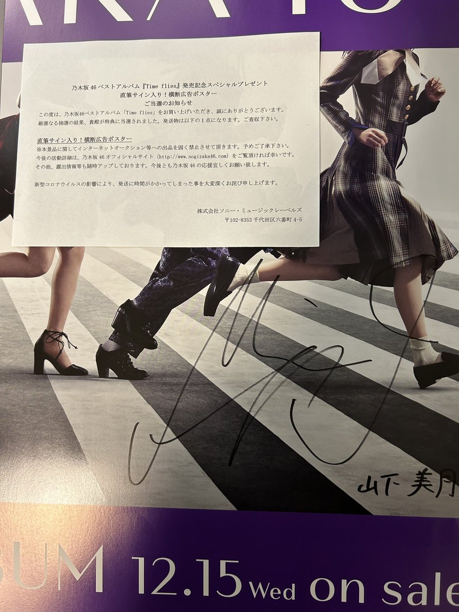Rainbow_AP1's tweet image. 雪で配送遅延になりますってなってて何だろ…と思ってたらこれでした
デカすぎるので全体は割愛でw

美月さん、ありがとうございます😊

#乃木坂46
#山下美月
#TimeFiles