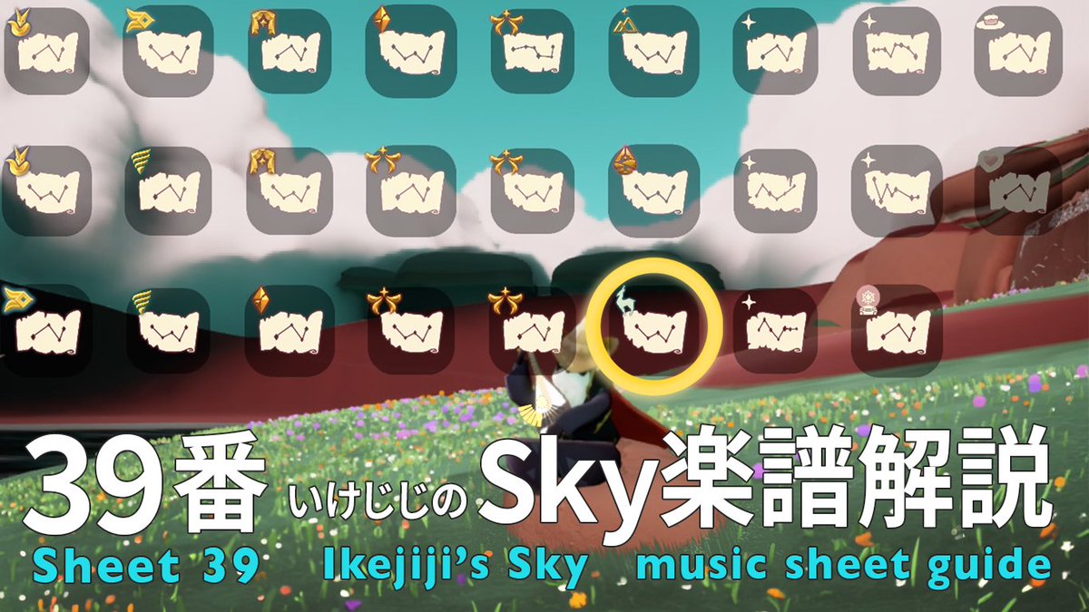 Skyaccoray's tweet photo. 39番楽譜解説ができました。
大変お待たせしました!
各パートの音もそれぞれ収めてあります。
1箇所だけある、サステイン演奏の指示もカバー済み。
リンクはリプに。
九色の鹿の季節を存分に体現した楽譜です。
ぜひ、楽しんでくださいね。
#Sky星を紡ぐ子どもたち
#ThatSkyVideo https://t.co/qeoce5OAxv