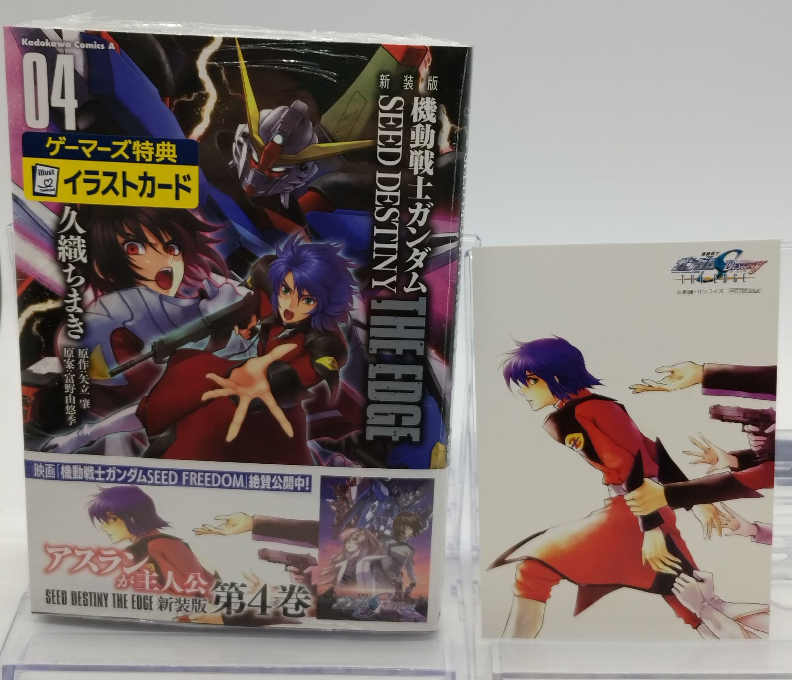 ゲーマーズ博多店 в X: „【書籍📚】 「新装版 機動戦士ガンダム