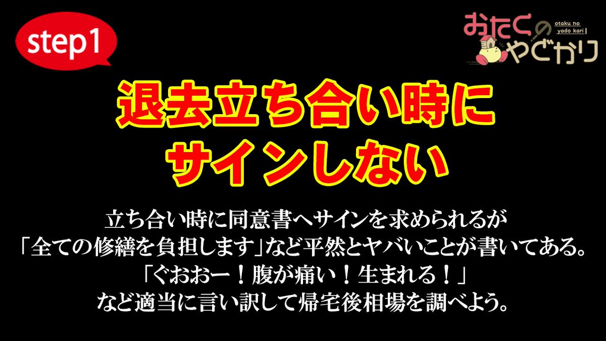 bozu_108's tweet photo. 不動産屋に騙されたエピソード選手権

これから引越しする人へ。

【あなたカモられてますよ】
「不動産退去時」は最も不動産屋がぼったくってくる要注意ポイント。
画像の3つの知識だけでもかなり費用が抑えられることがあるので、周りにお引っ越しする人がいたらぜひ教えてあげてください。
拡散お願いします！！
