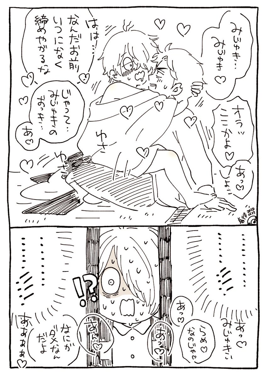 遊びに行って帰ってきたらお父さんが水父していた。相撲では誤魔化しきれない修羅場が始まる… 