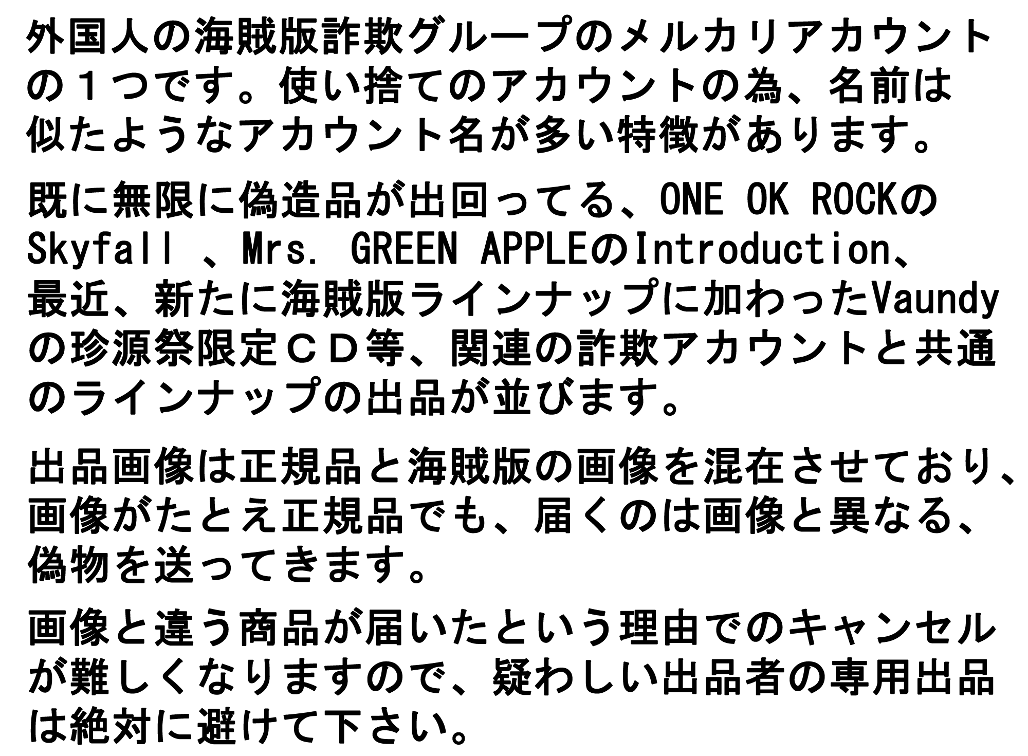細えモン(海賊版などの偽造品注意喚起用のアカウントです) on X