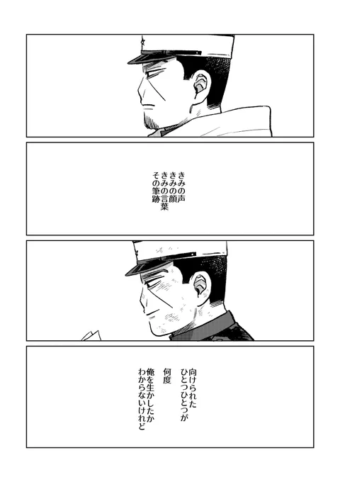 12月に出した「宛てないたよりの波のまに」に入れようとしてたけど結局入れなかったちよへの3ページを描きました 