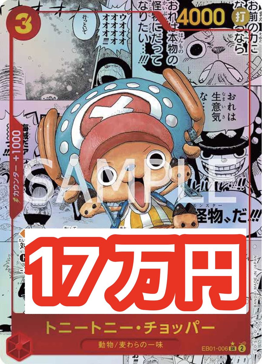 ☁️チョッパーｺﾐﾊﾟﾗ 17万円☁️ ☁️チョッパーｺﾐﾊﾟﾗ 17万円 