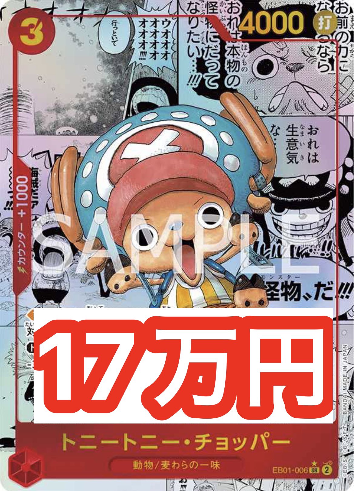 カードショップはんじょう ポケカ ワンピースカードゲーム 買取