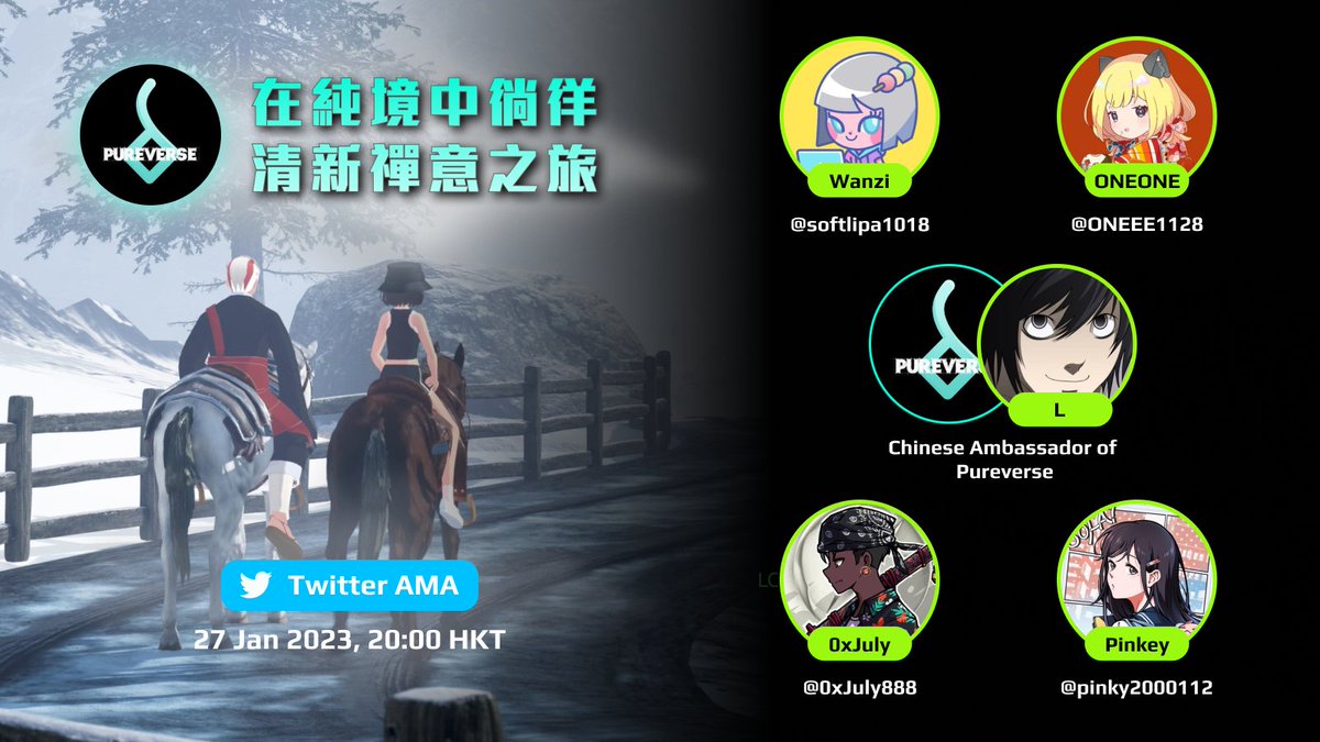 PureverseLife's tweet photo. 🎙在純境中徜徉 清新禪意之旅 📣

⏰日期: 27th Jan 2023, 8PM HKT
💬主持: @0xL_Lawliet
🎙嘉賓: @softlipa1018, @ONEEE1128, @0xJuly888, @pinky2000112
 
🎁 獎品: Pureverse NFT 白名單

🔗AMA 連結: https://t.co/hpAWkvCfX8

🎮參加抽獎:
1️⃣ 追蹤 @PureverseLife, @0xL_Lawliet
2️⃣ ❤️, RT & Tag 3 Friends
3️⃣ 加入 https://t.co/LVRoGZcNKa