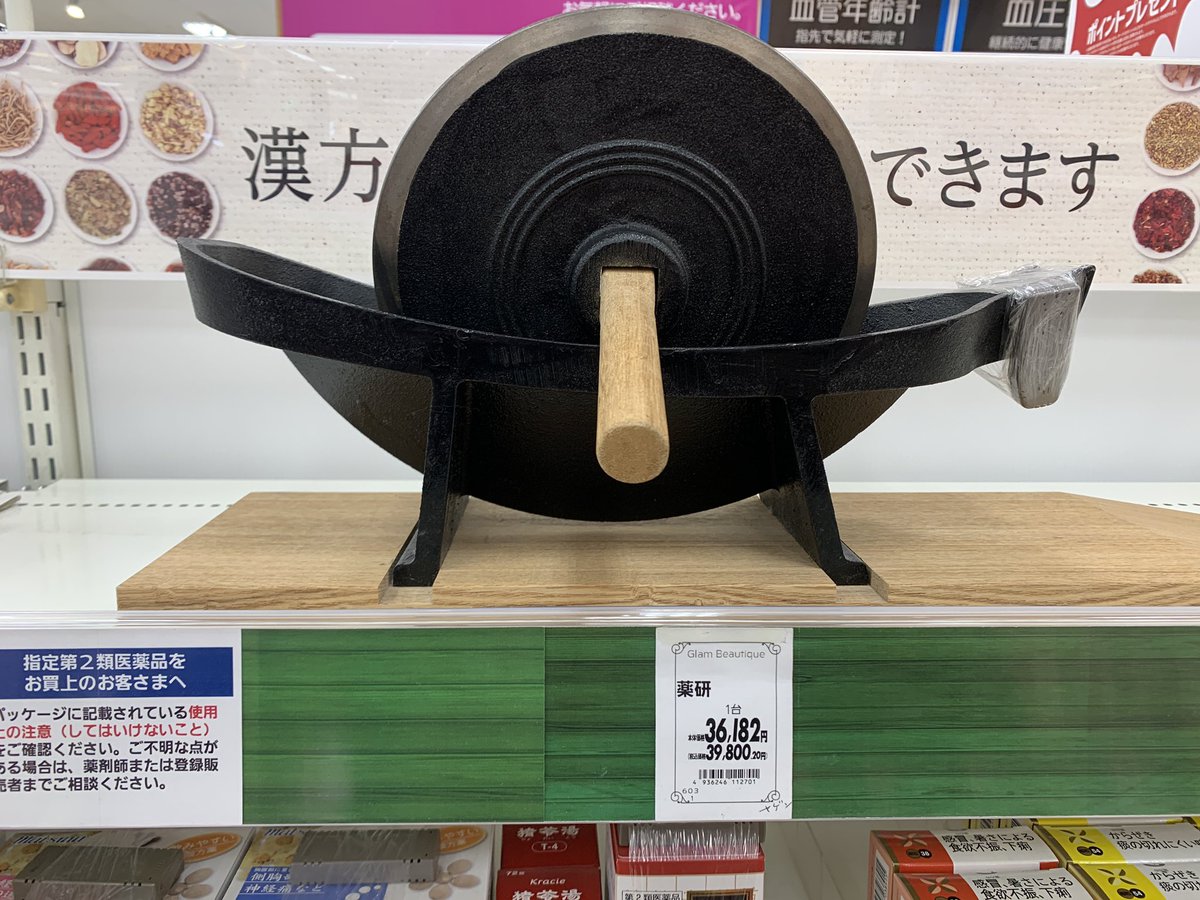 売ってるもんなんだこれ(読めん)