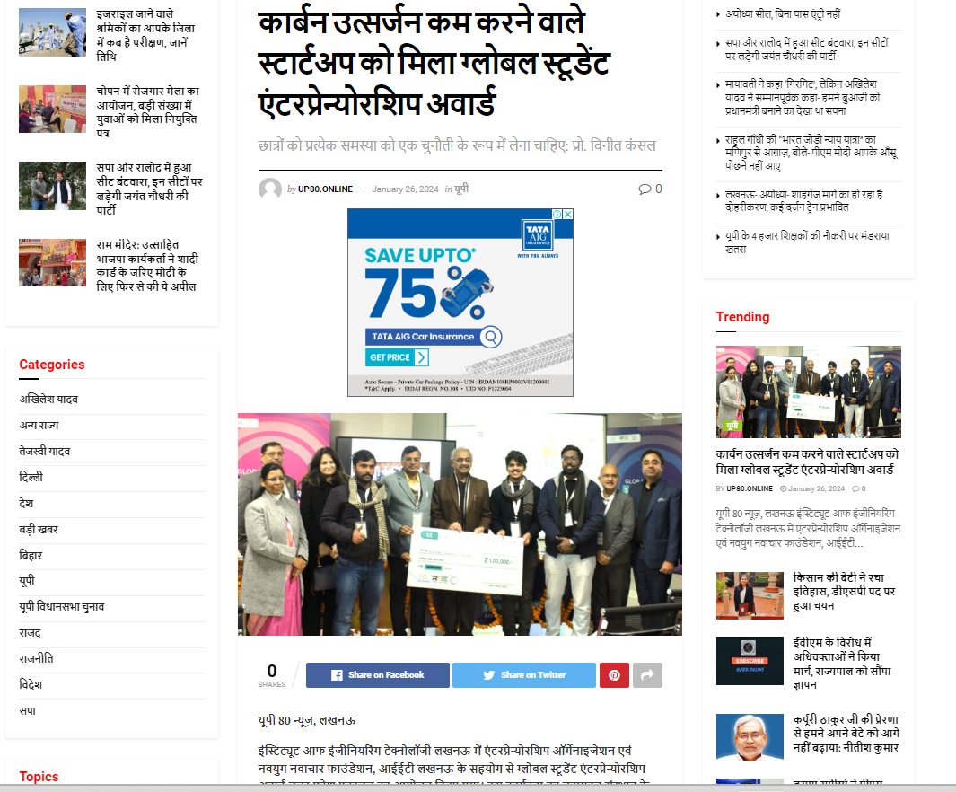 Thankful to media for highlighting our event. Your coverage amplified our impact & story. up80.online/startup-reduci… @AmarUjalaNews @EntrepreneurOrg @74_alok @CMOfficeUP @UPStartuppolicy @startupindia @AKTU_Lucknow @iet_lucknow @iic_ietlucknow @ErAshishSPatel #GSEA24 #Startup